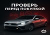 Фото Профессиональная проверка автомобилей