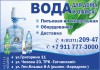 Продажа и доставка питьевой и минеральной воды в квартиры и офисы в Гатчине
