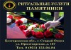 Фото Военно-ритуальный комплекс Старого Оскола: ритуальные товары и услуги, памятники
