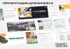 Фото Дизайн презентации